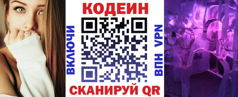 блэк спрут вход  Бологое  Кодеин напиток Lean (лин) 