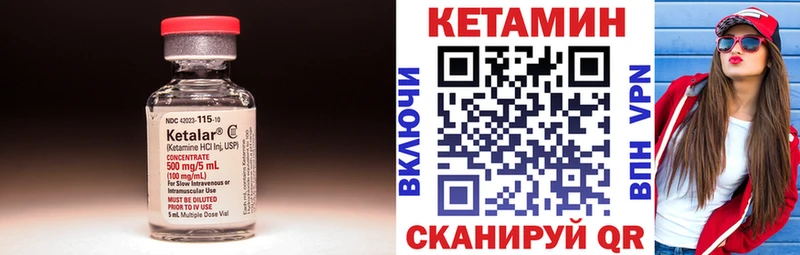 что такое наркотик  Бологое  Кетамин VHQ 