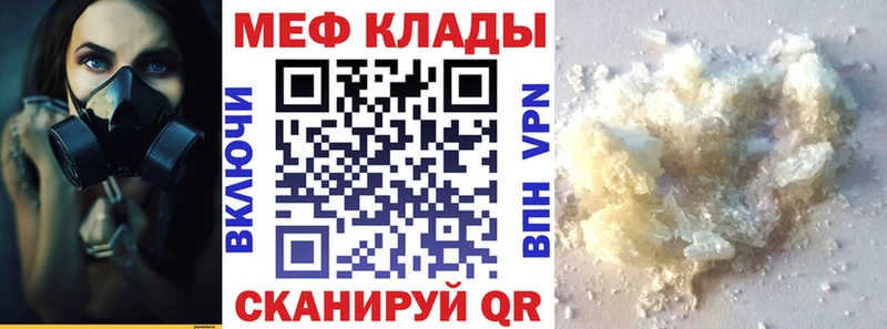 МЕФ 4 MMC  купить наркотик  Бологое 