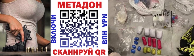 где можно купить   Бологое  Метадон кристалл 