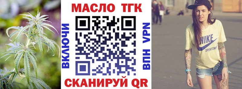 МЕГА зеркало  Бологое  ТГК концентрат  магазин  наркотиков 
